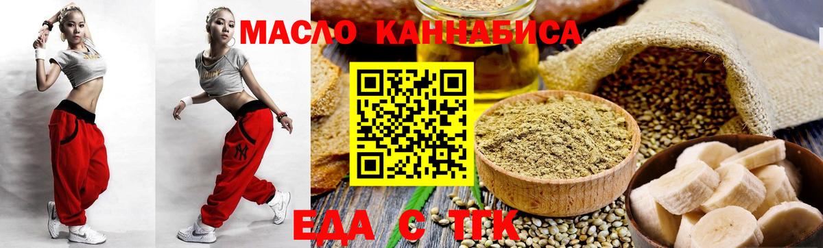 Лесной  Печенье с ТГК марихуана  Вход с VPN 