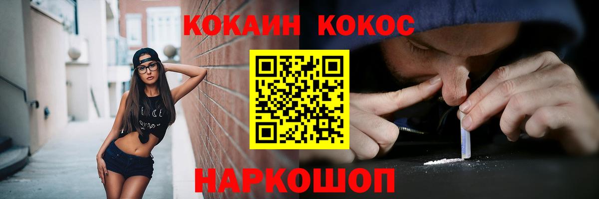 Кокаин 99%  Вход с VPN  Лесной 