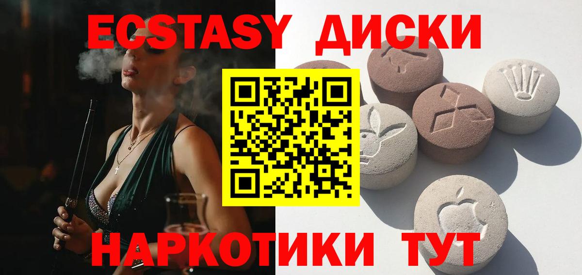Лесной  Экстази  Вход с VPN  Экстази TESLA  ЭКСТАЗИ круглые 