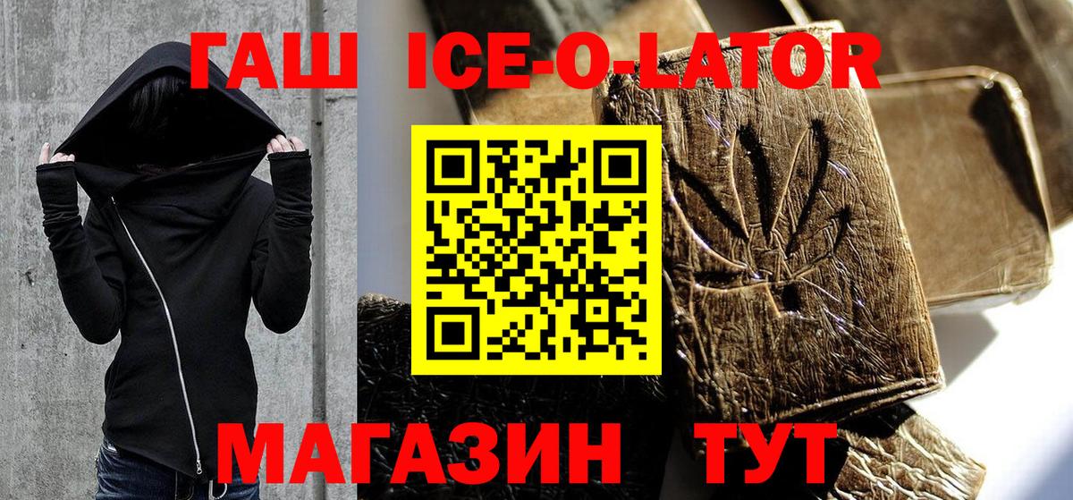 ГАШИШ 40% ТГК  Гашиш Premium  Вход с VPN  Лесной 
