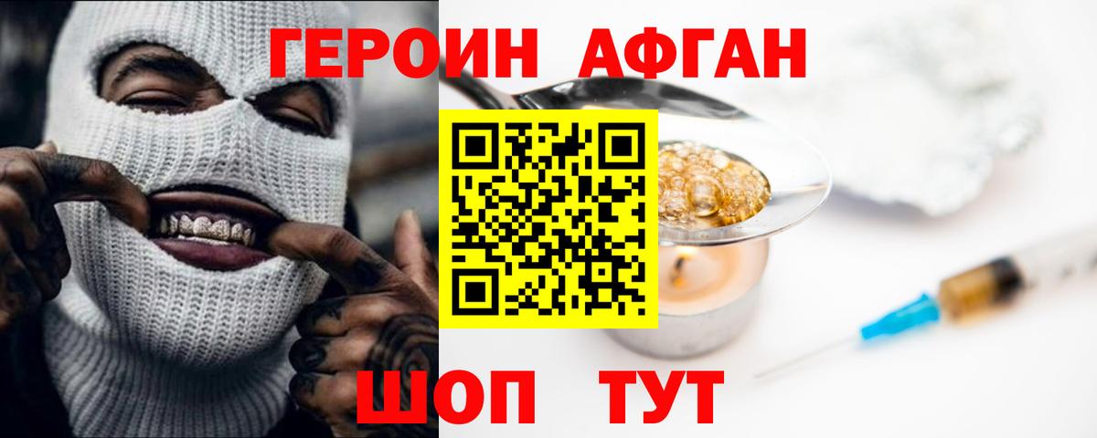 Лесной  Героин Афган  Вход с VPN 