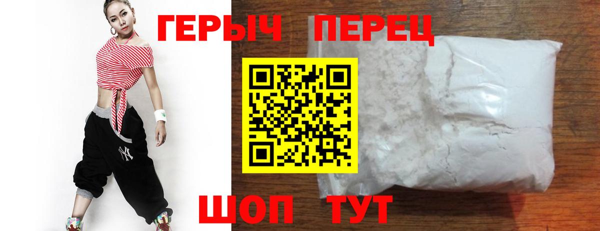 Героин белый Лесной