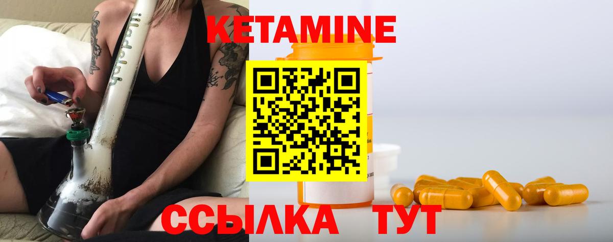 Кетамин ketamine Лесной