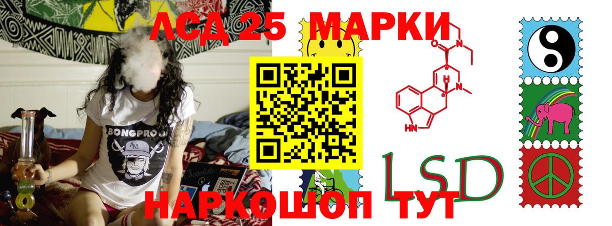 Лсд 25 экстази кислота  Вход с VPN  Лесной 