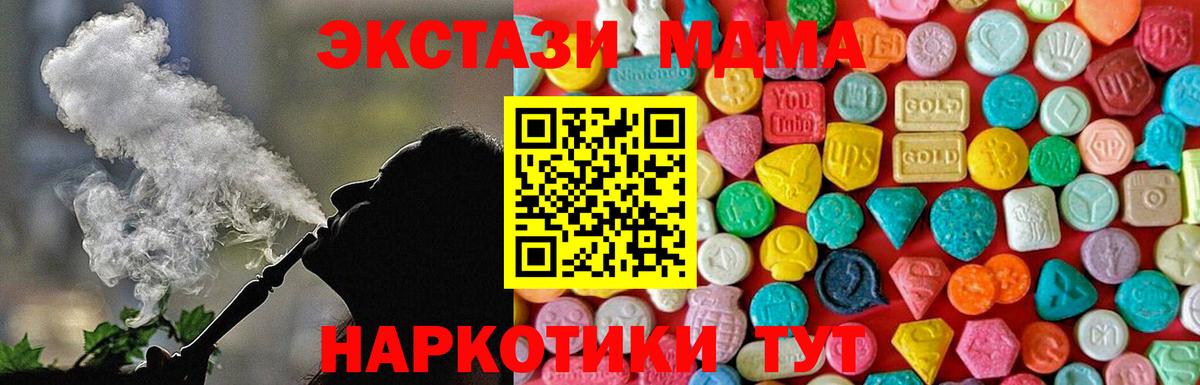 МДМА Molly  Вход с VPN  МДМА  Лесной  MDMA VHQ 