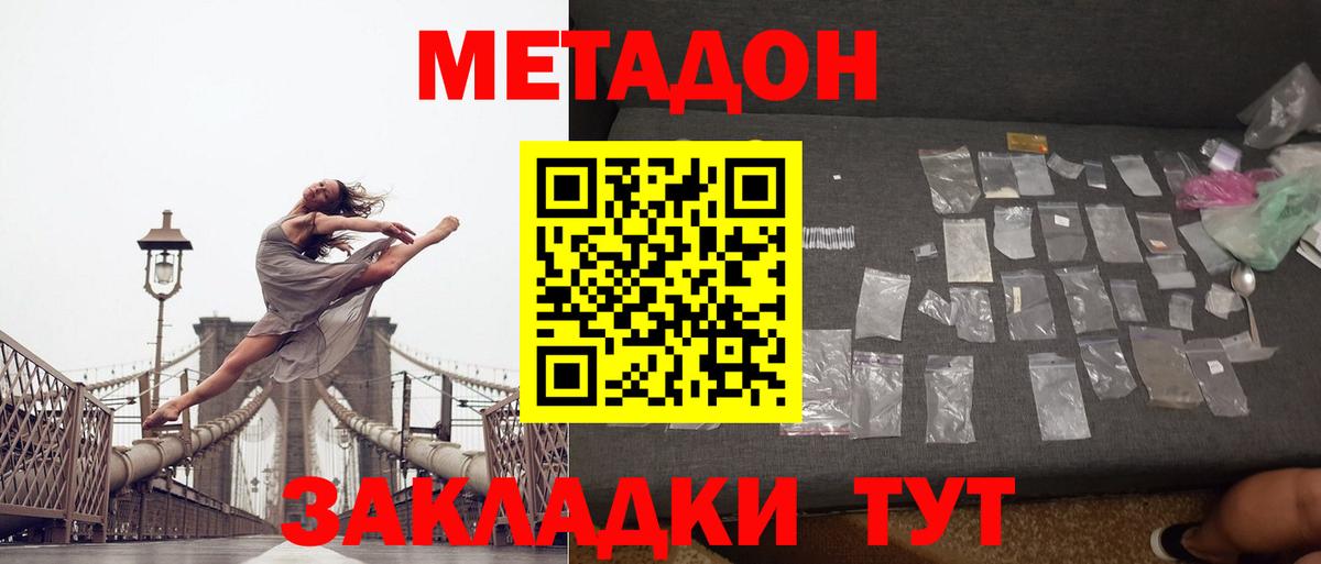 Лесной  Метадон methadone  МЕТАДОН methadone  ОМГ ОМГ зеркало  Вход с VPN 