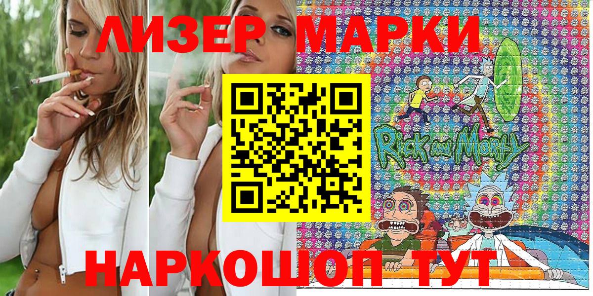 Марки 25I-NBOMe 1,8мг Лесной