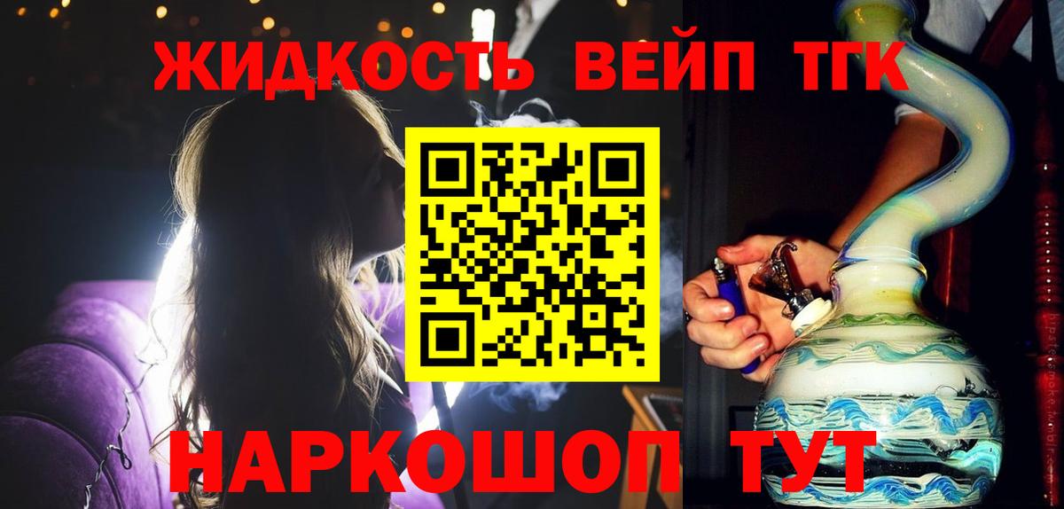 Дистиллят ТГК гашишное масло Лесной