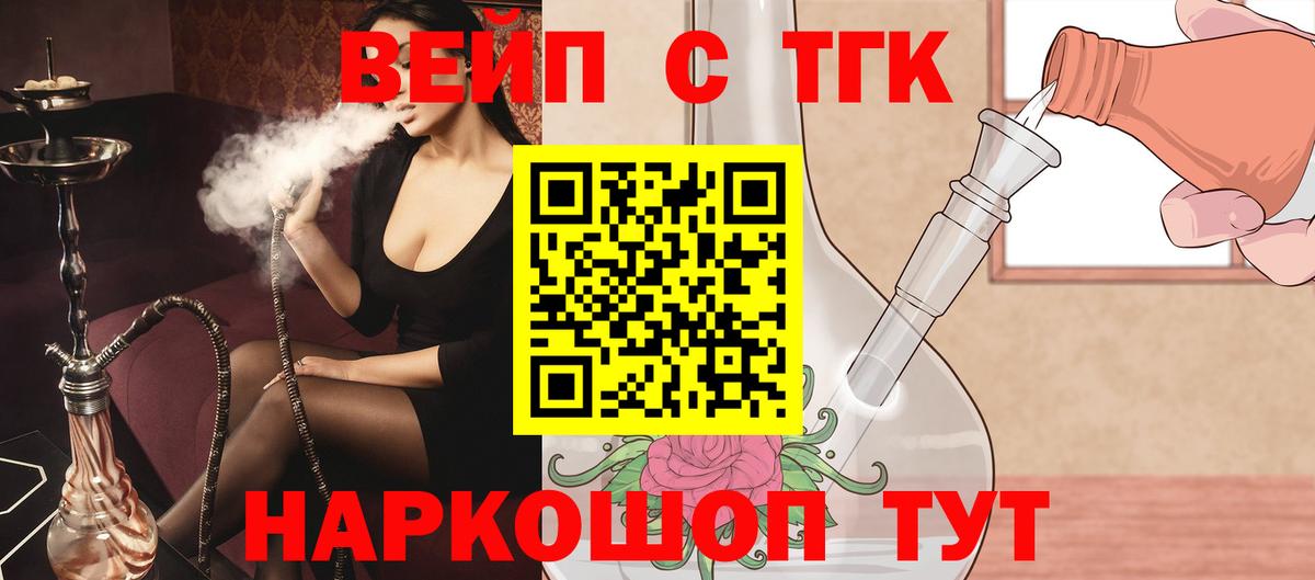 Лесной  Дистиллят ТГК жижа  Вход с VPN 